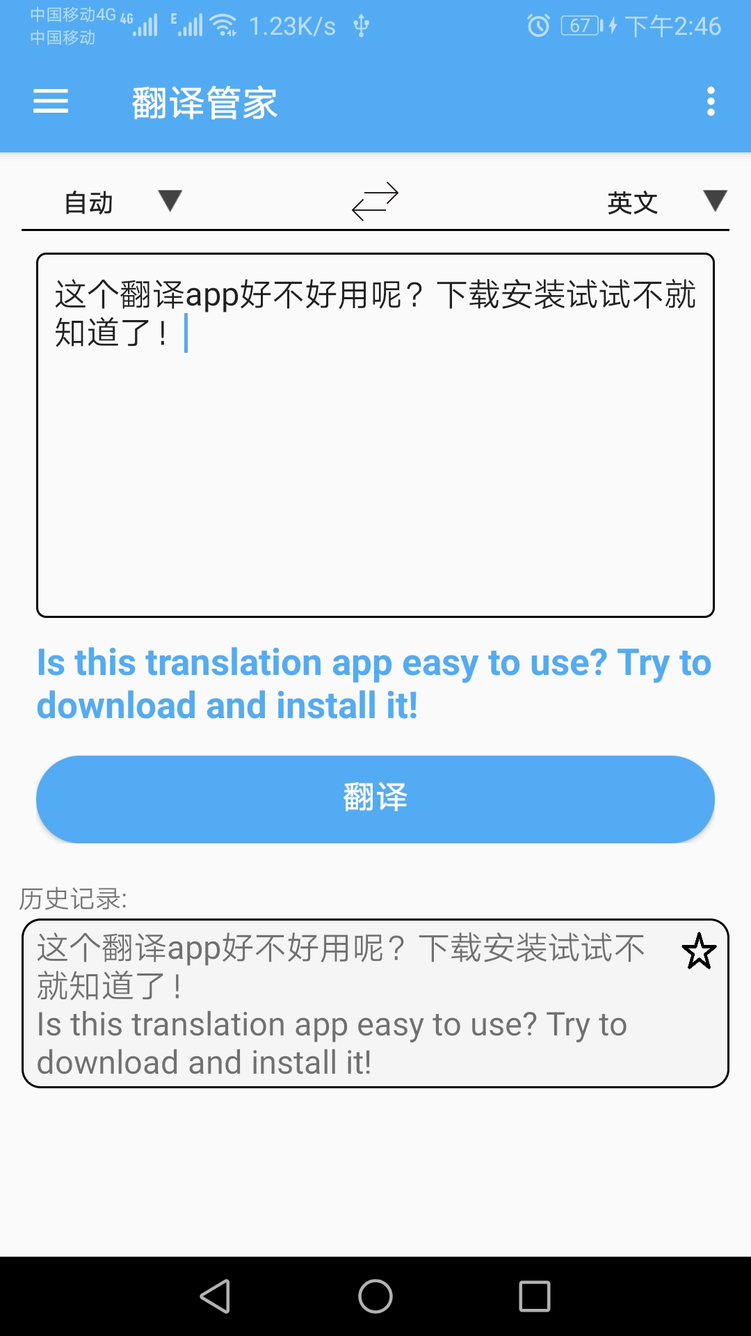 软件商店