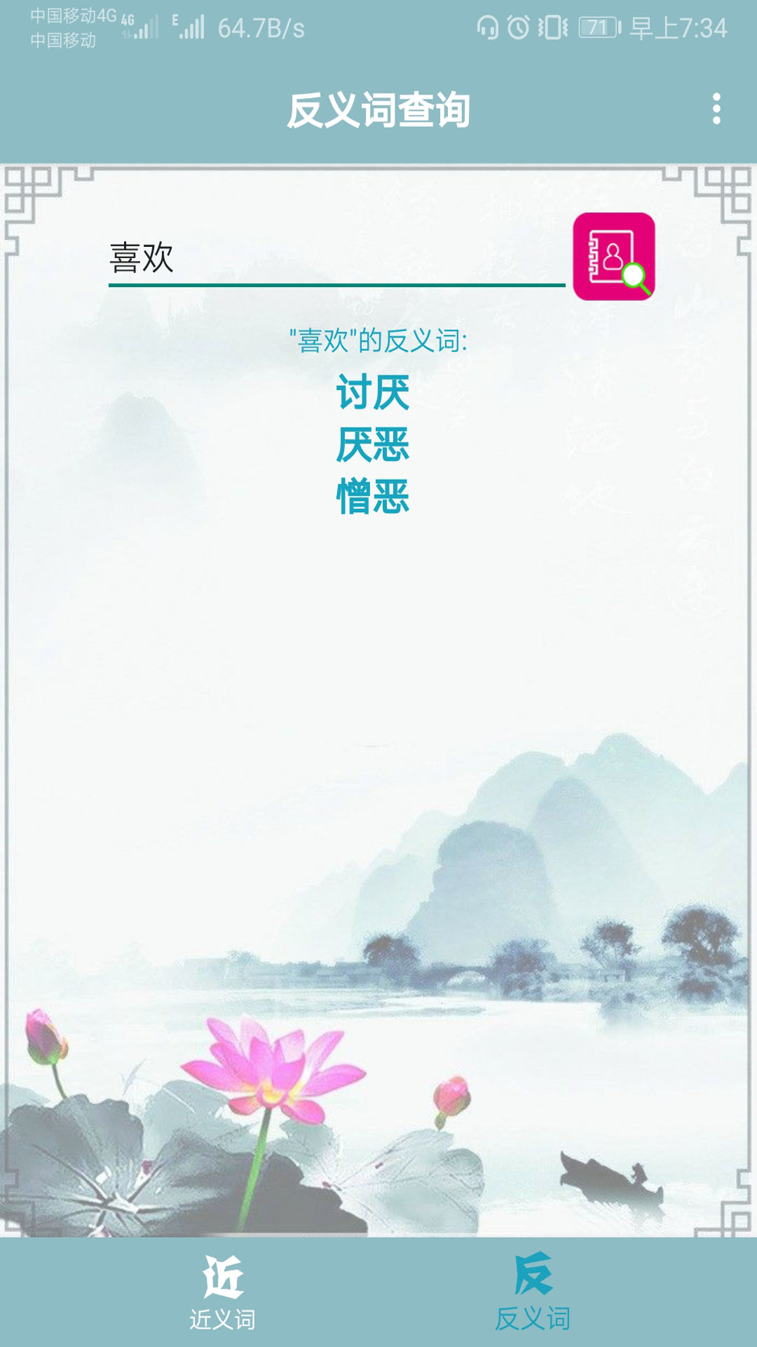 软件商店