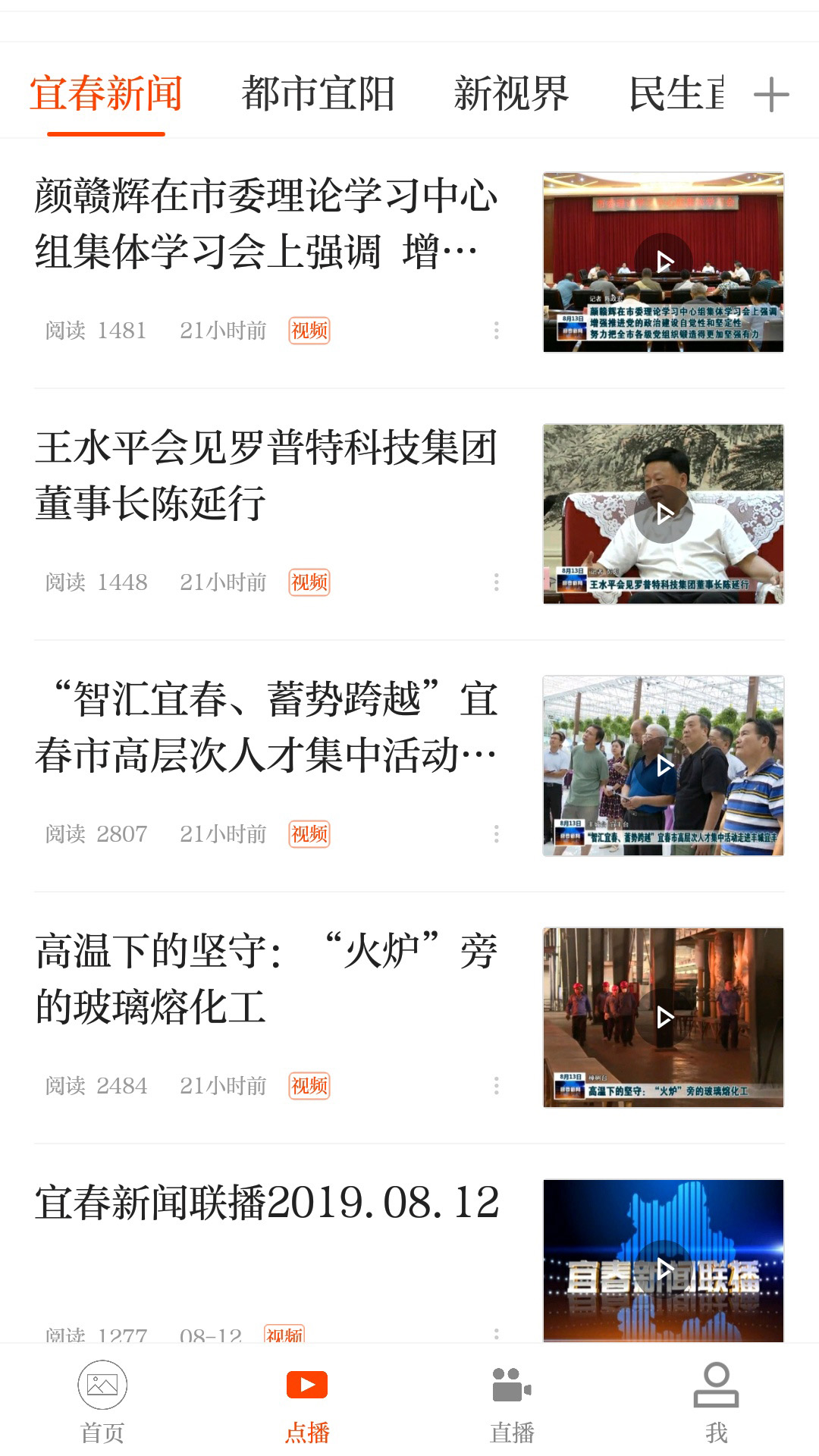 宜春手机台