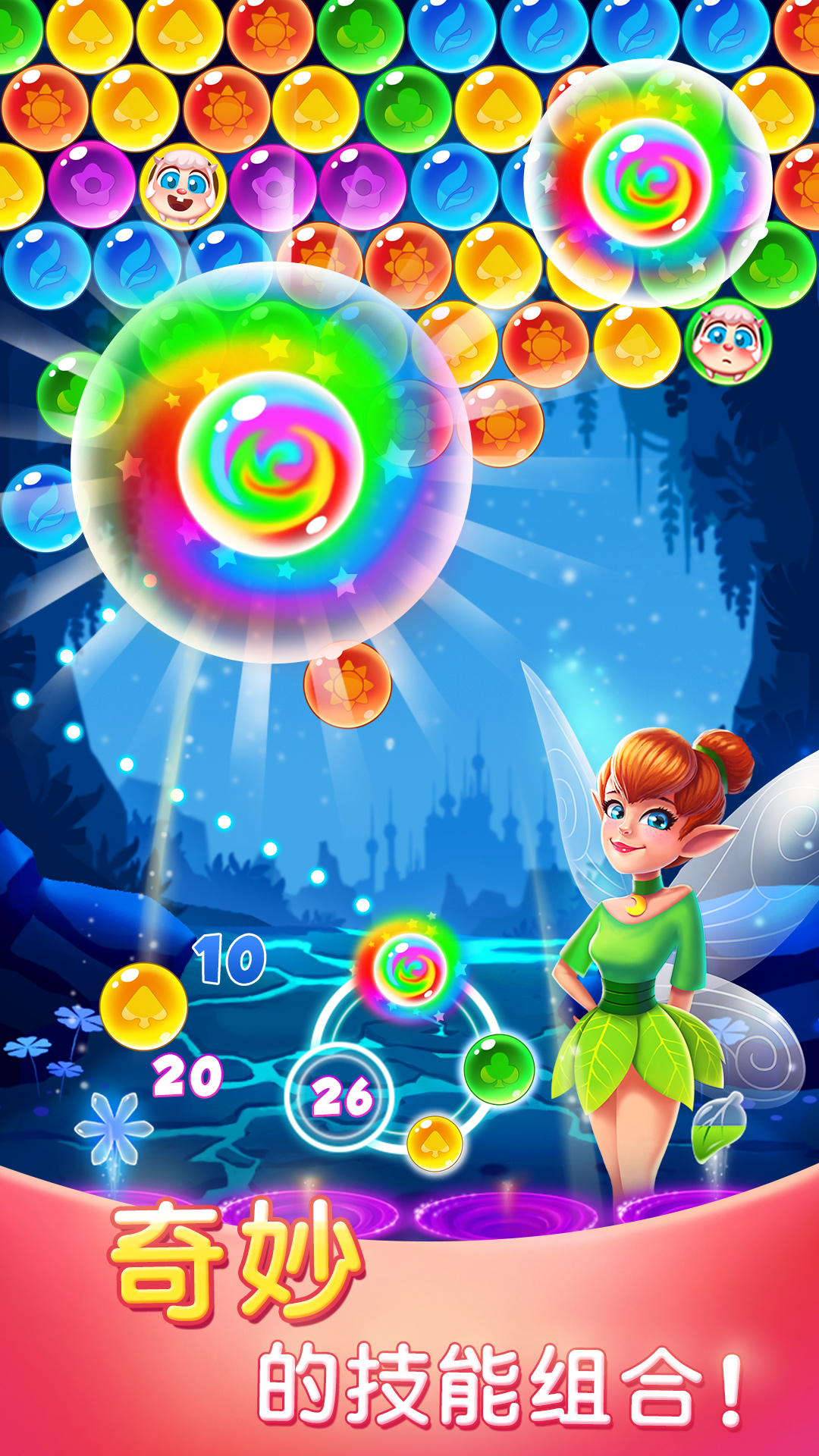 泡泡精灵传奇应用描述查询|泡泡精灵传奇应用截图查询|泡泡精灵传奇