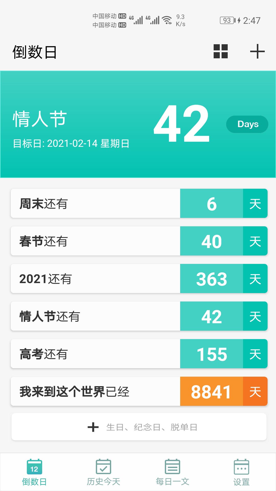 软件商店