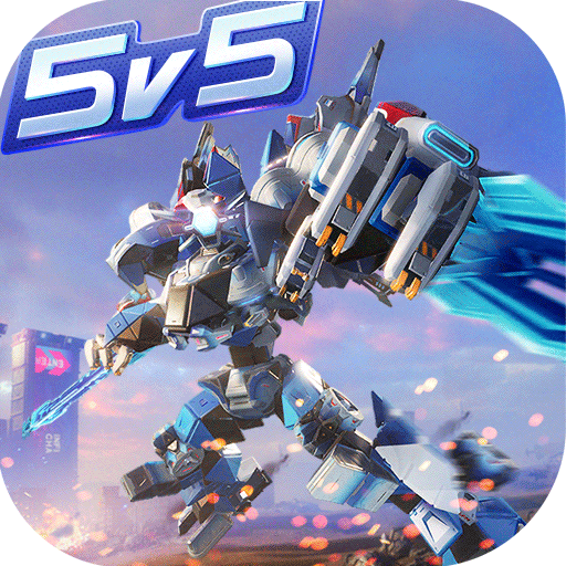 重装上阵(机甲竞技)