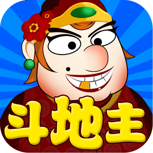 单机斗地主(六月)边锋精简版(欢乐升级)