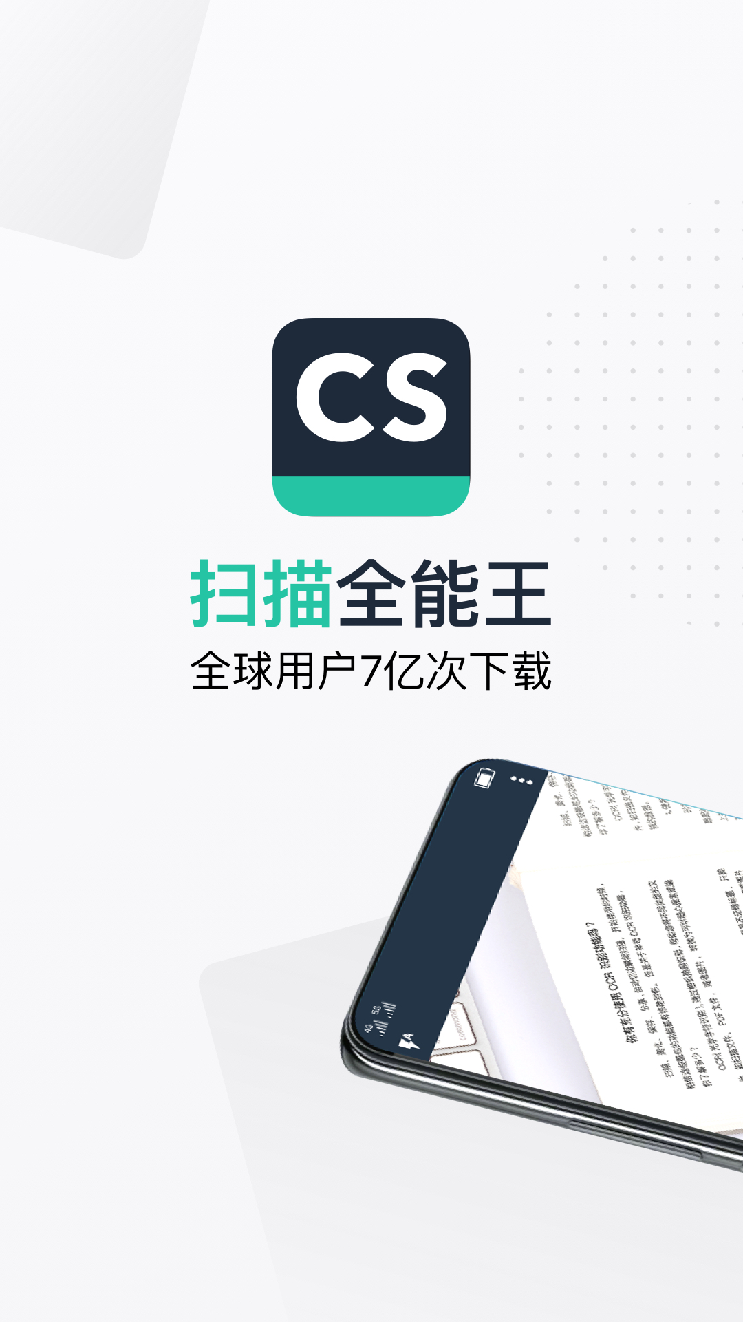 软件商店