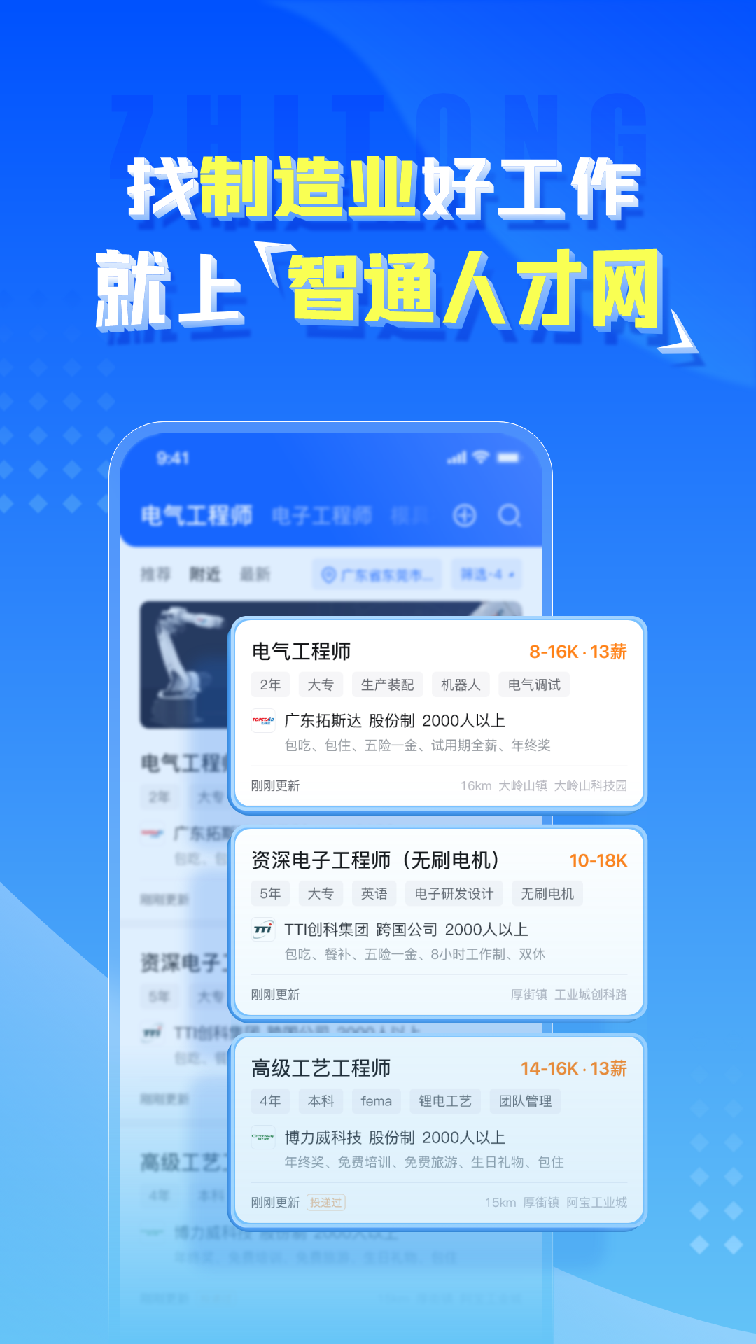 软件商店