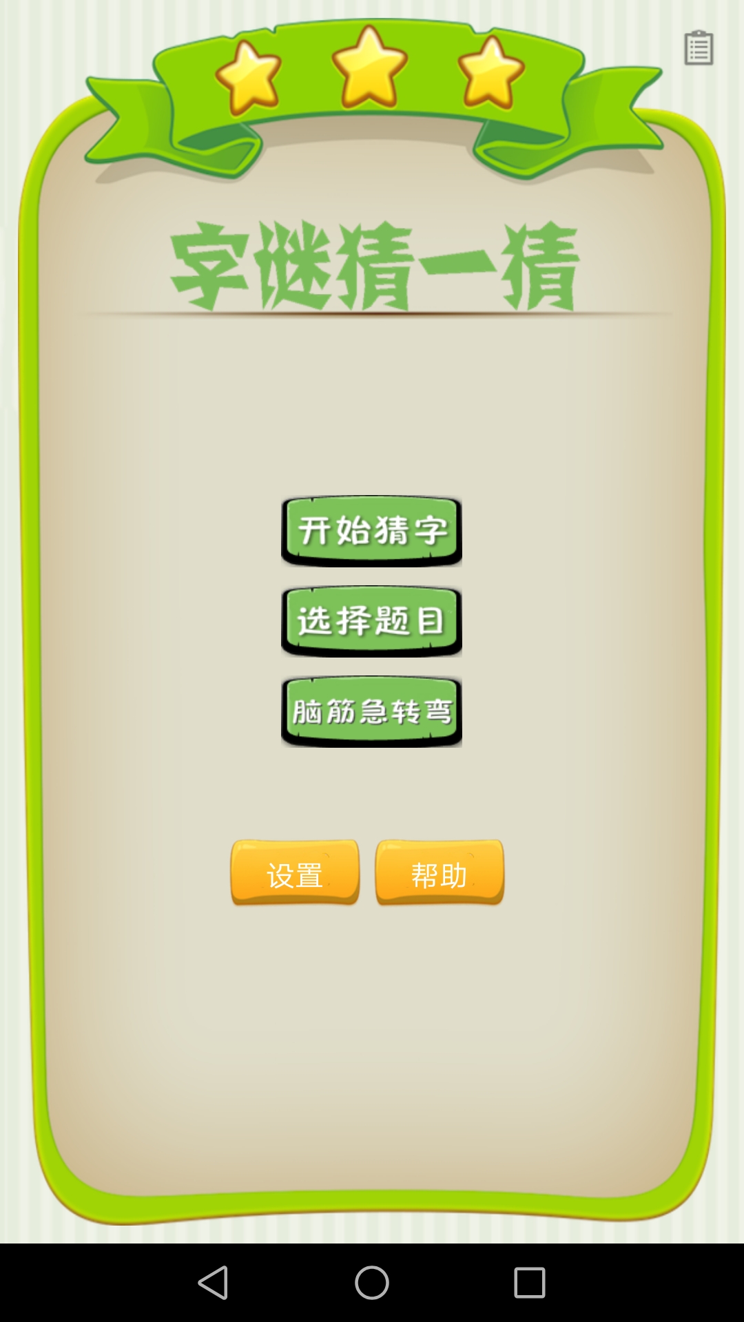 软件商店