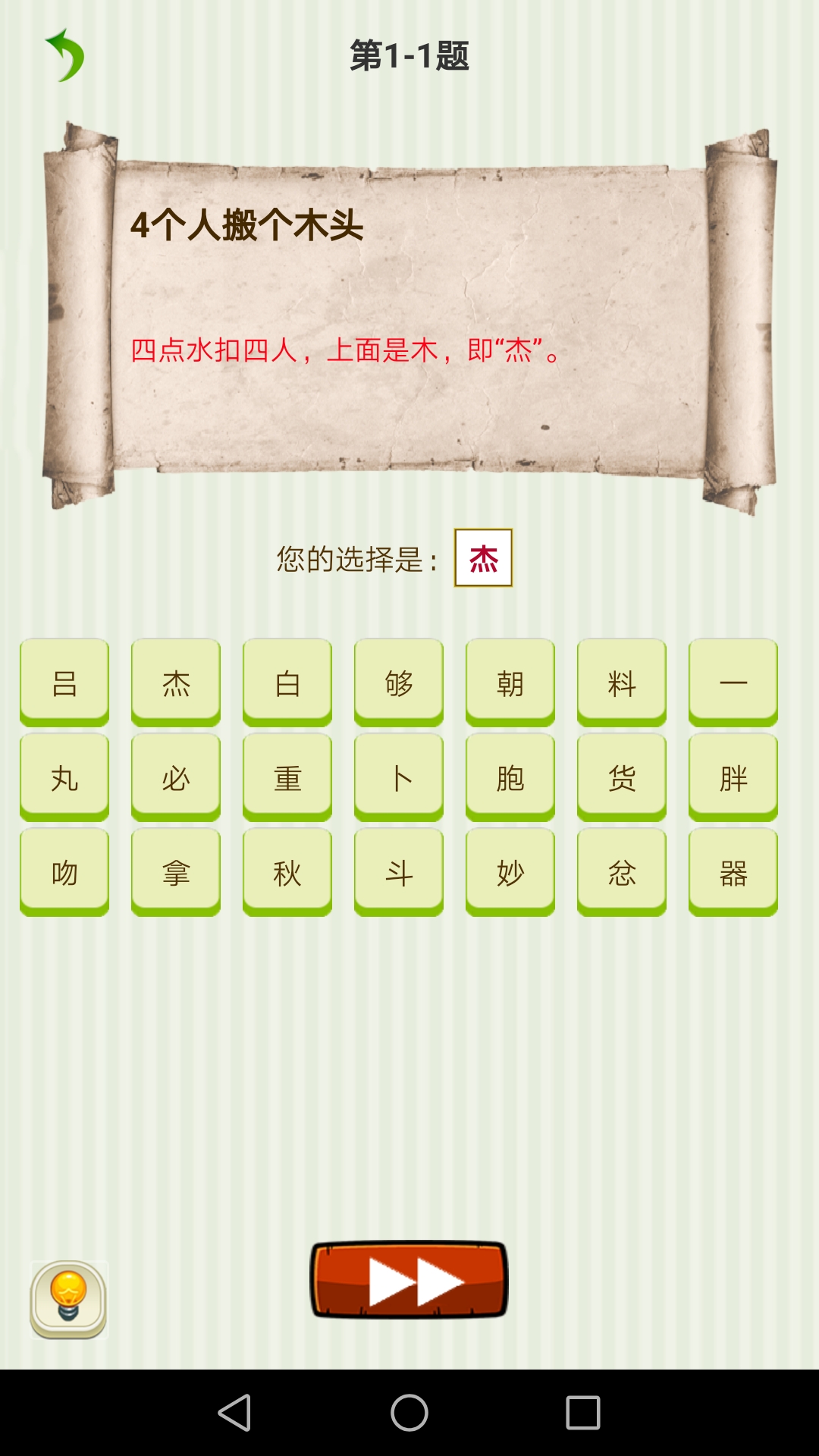 软件商店
