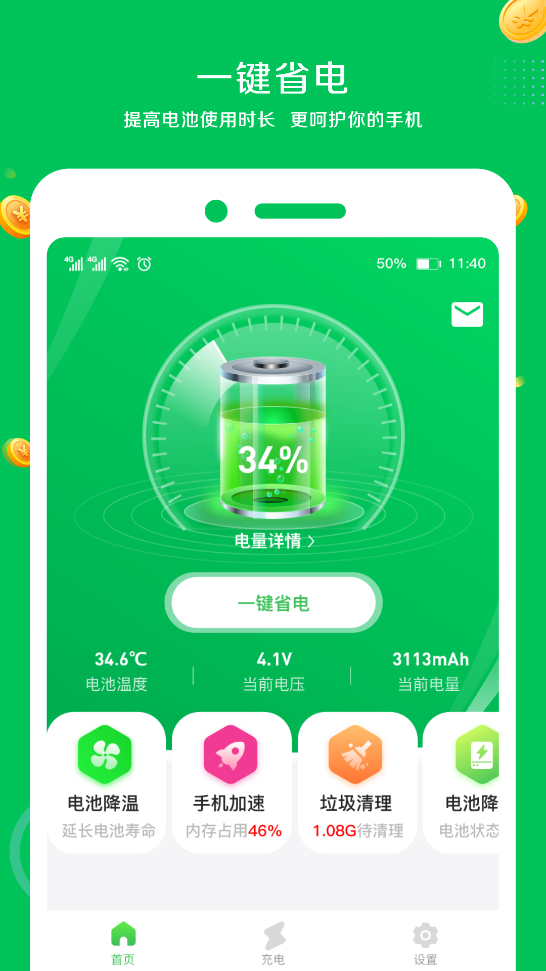 软件商店