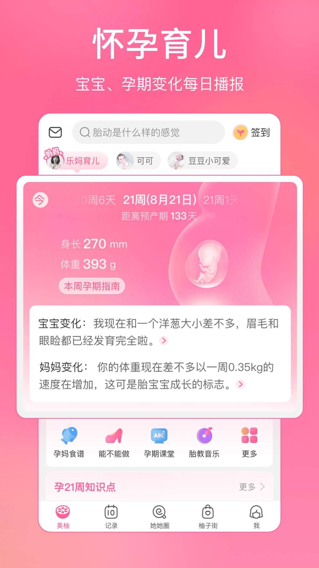 软件商店