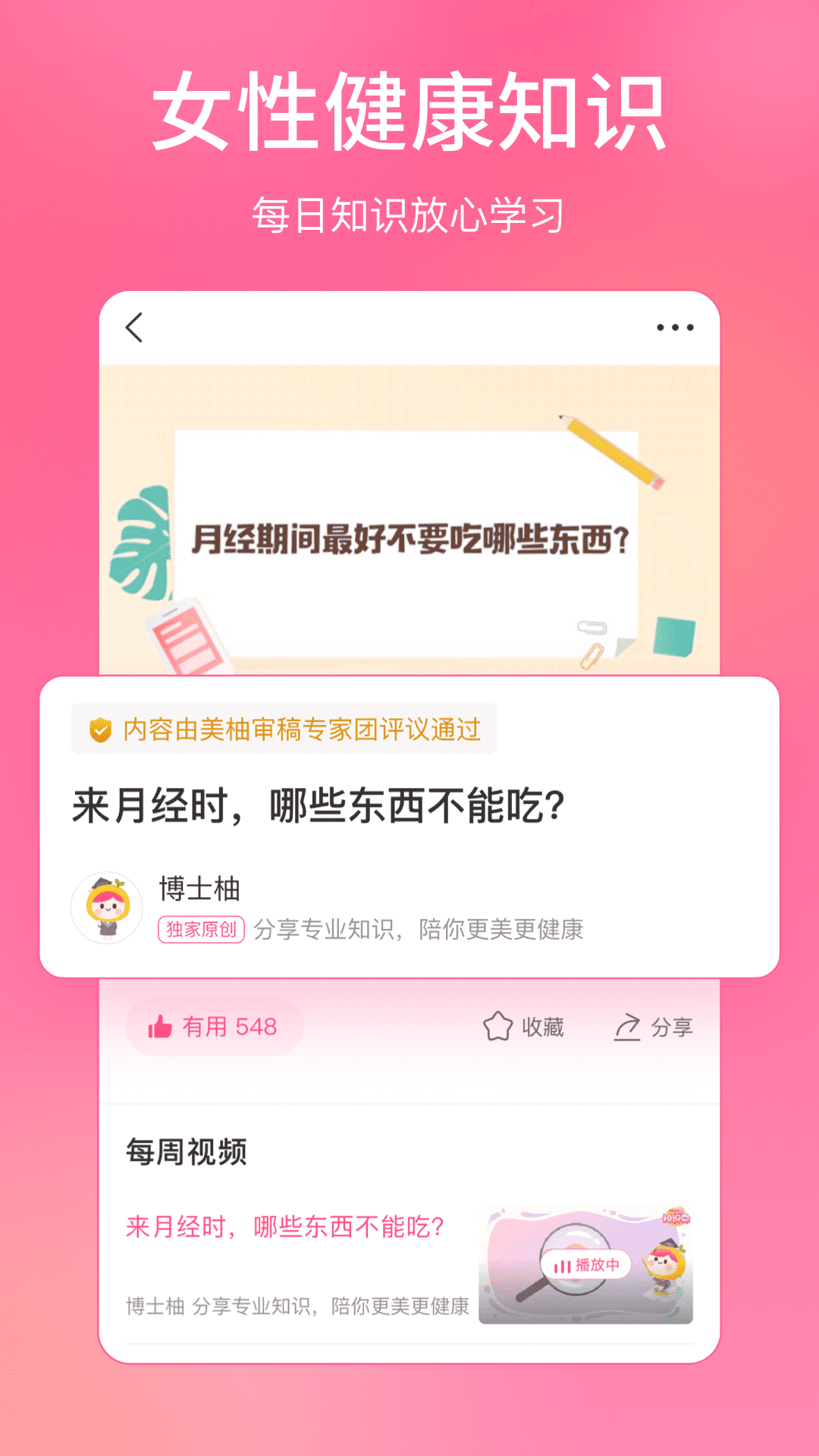软件商店