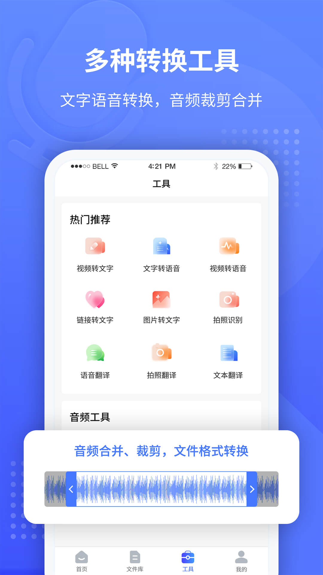 软件商店
