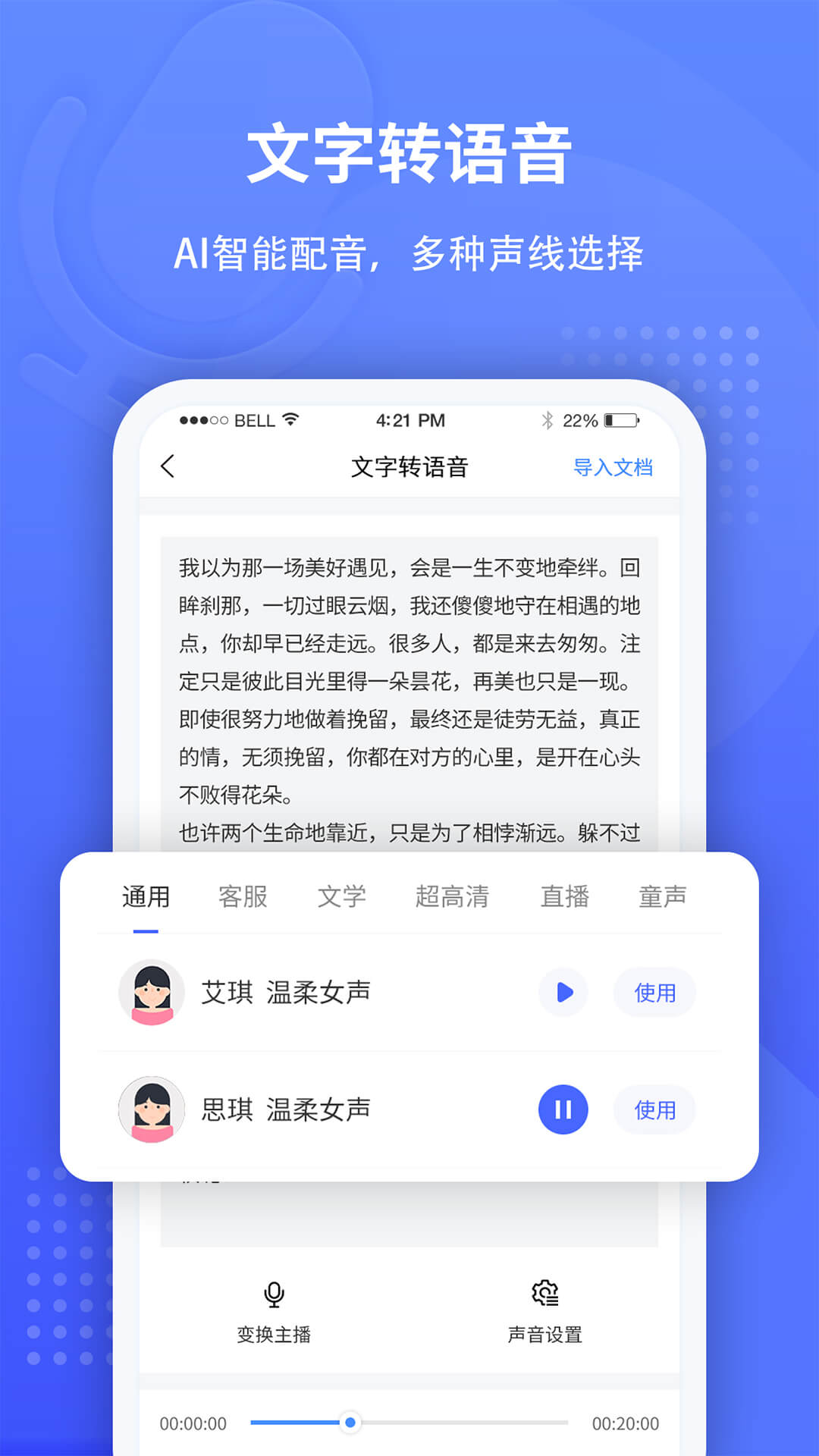 软件商店