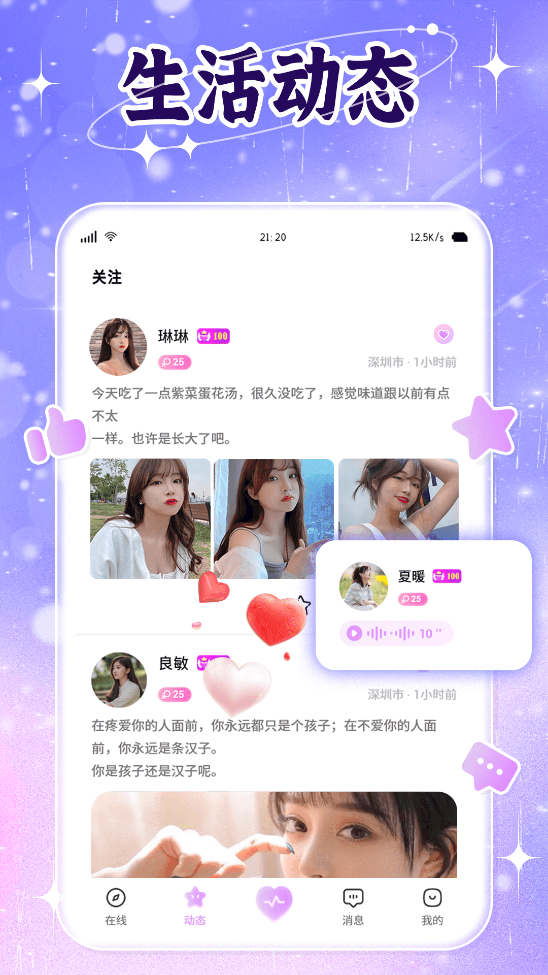 软件商店