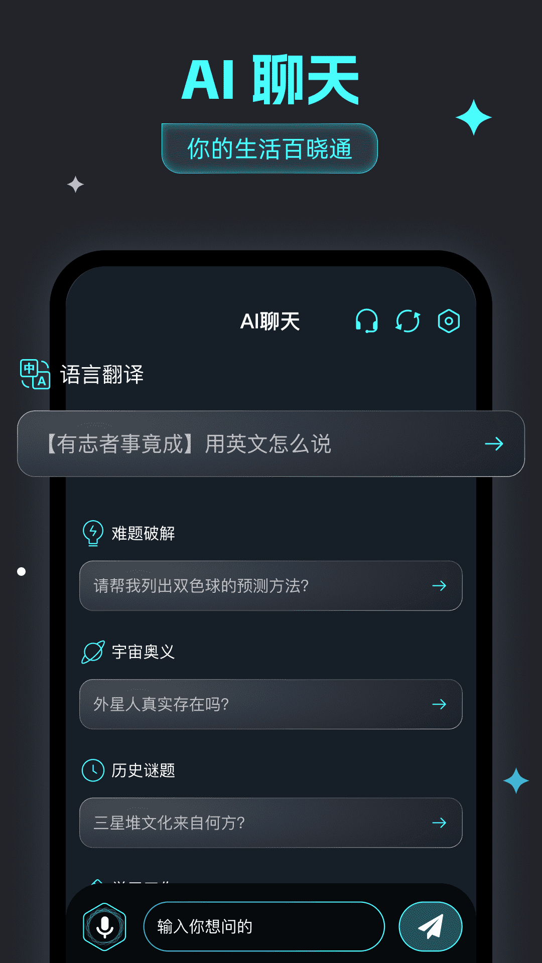 软件商店