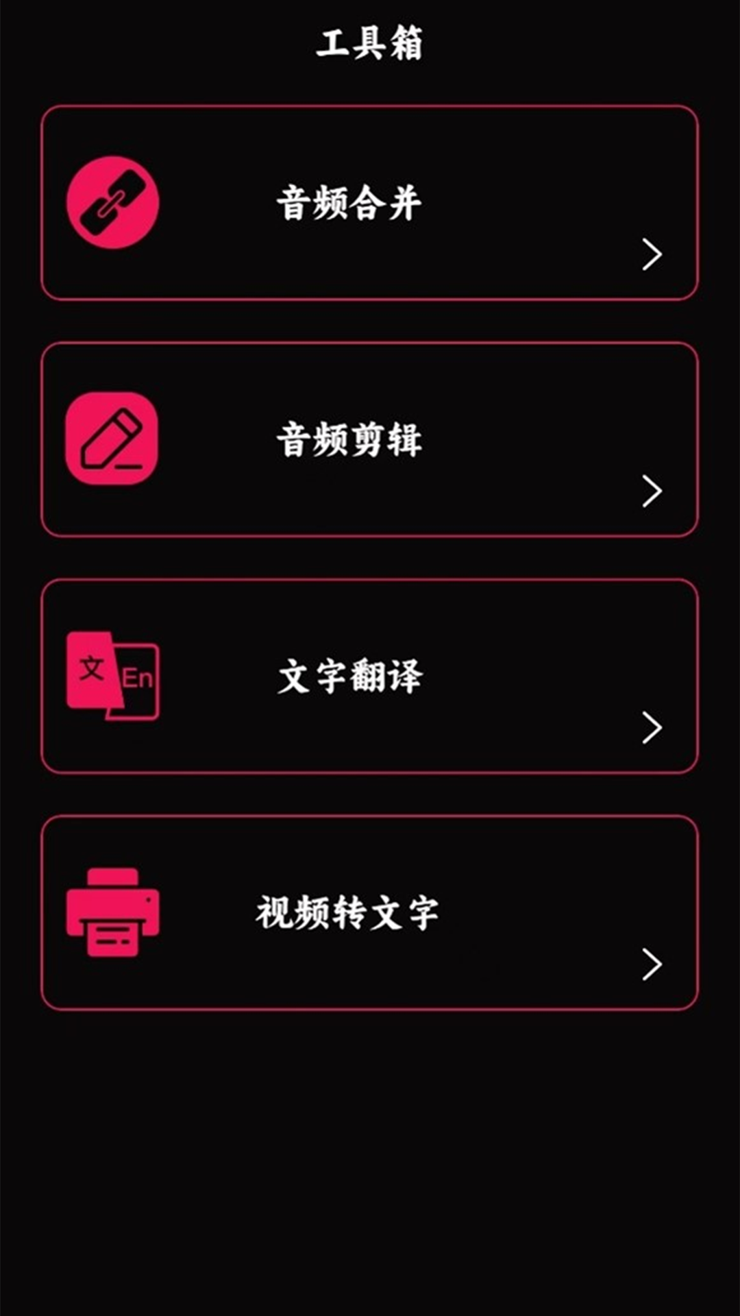 软件商店