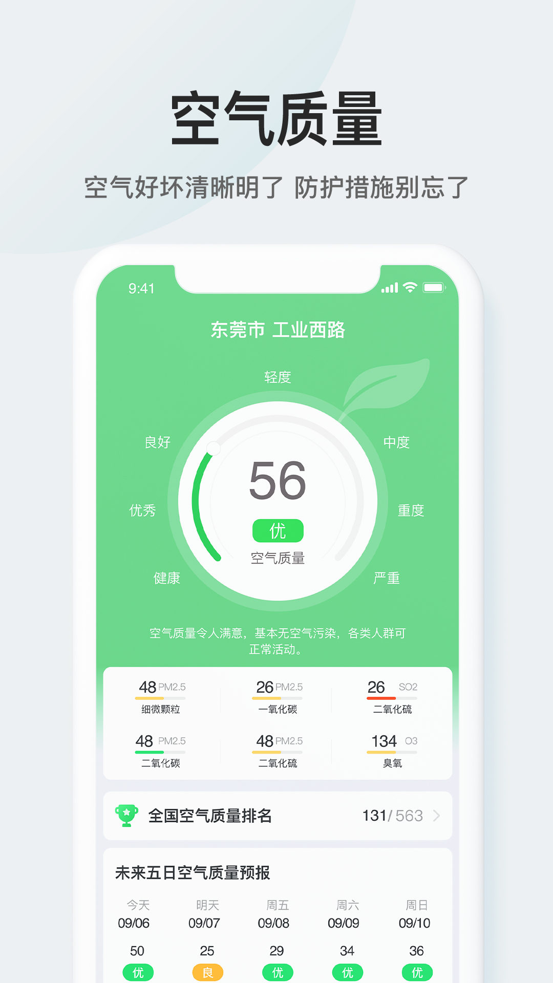 软件商店