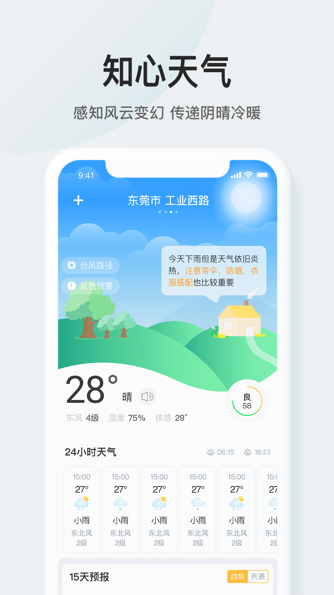软件商店