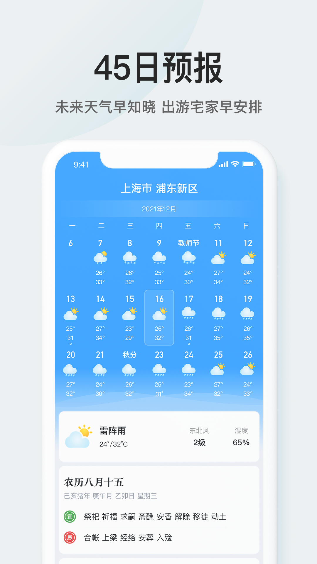 软件商店
