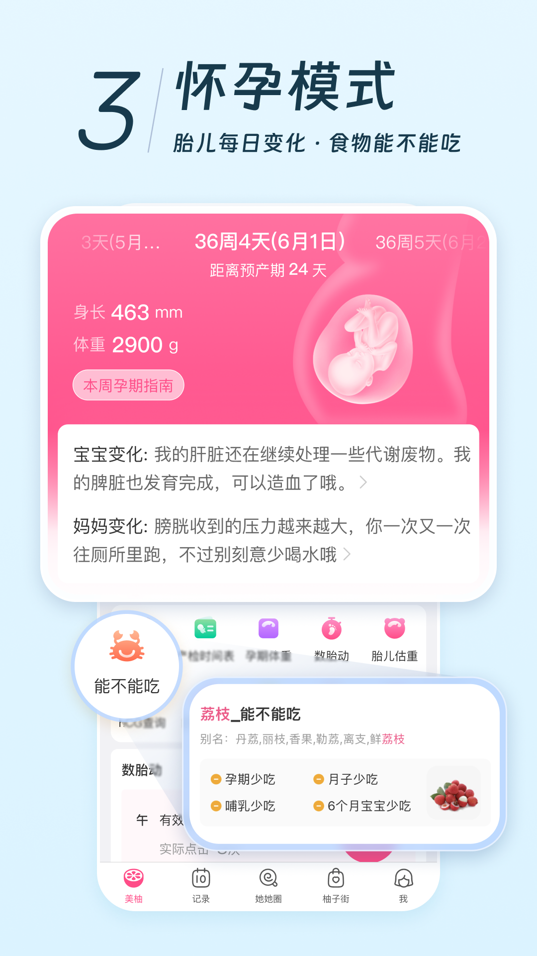 软件商店
