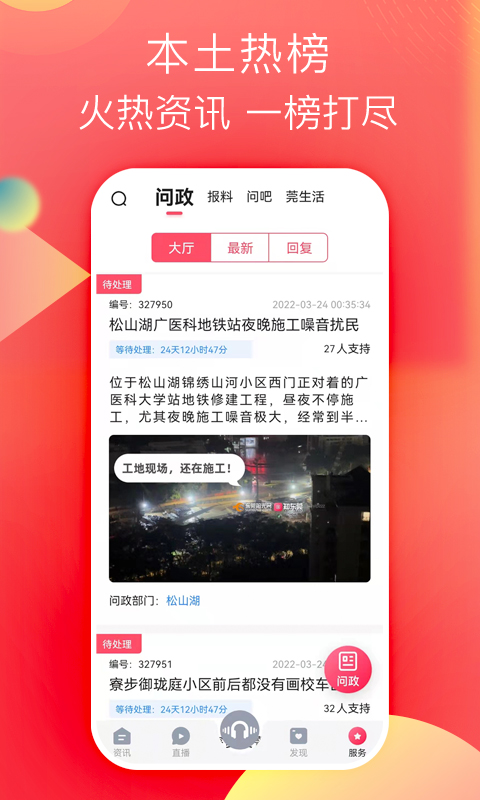 软件商店