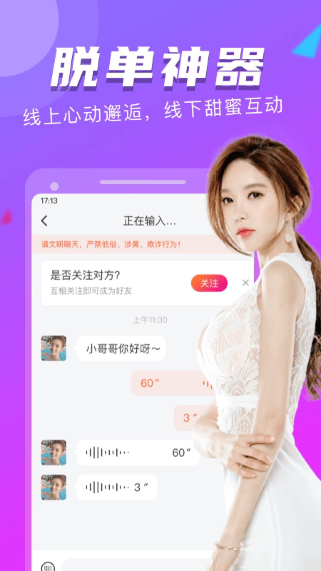 软件商店