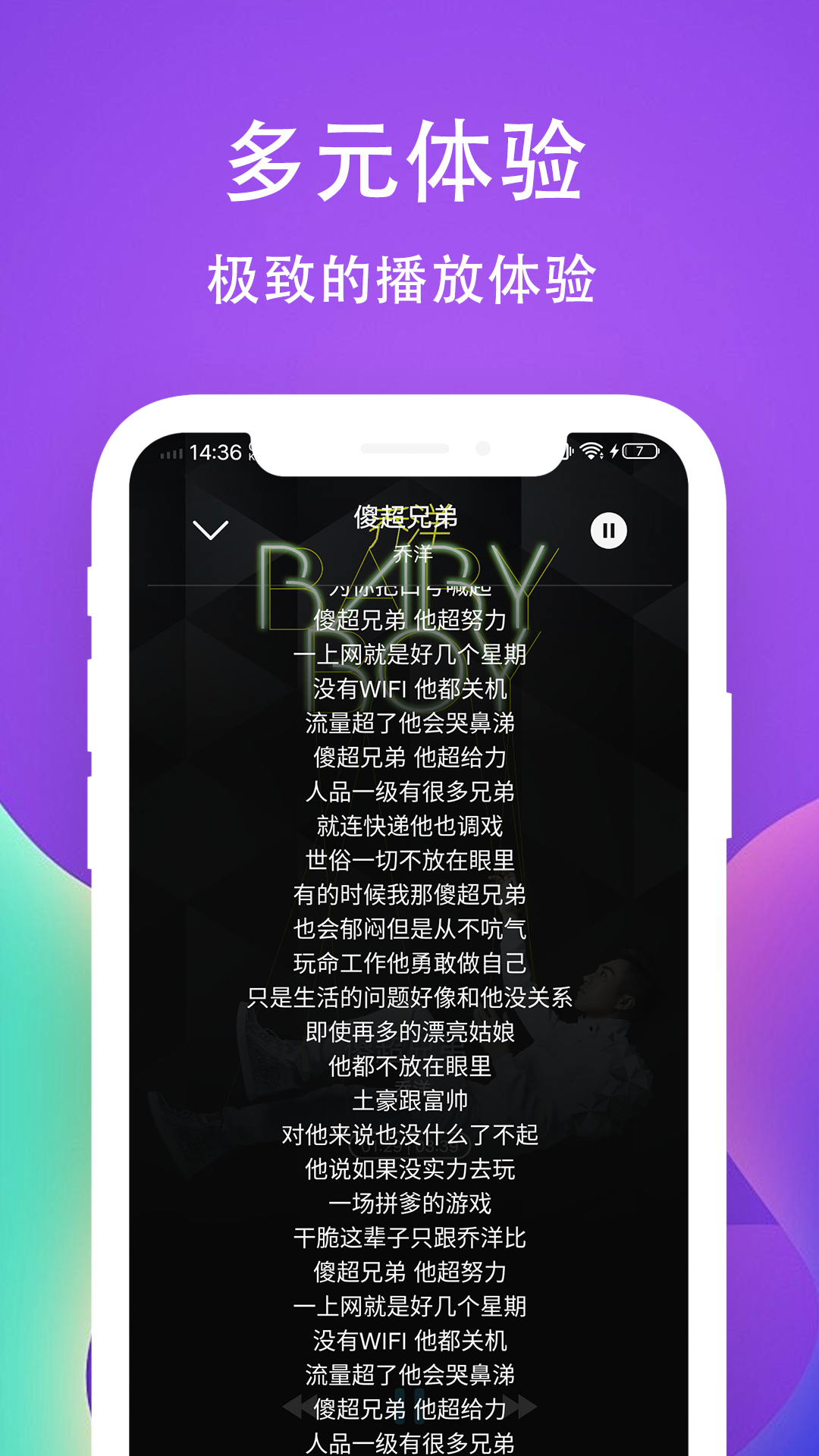 开源音乐神器 无比强大！ iOS 神器突然降临 (开源音乐神器怎么用)