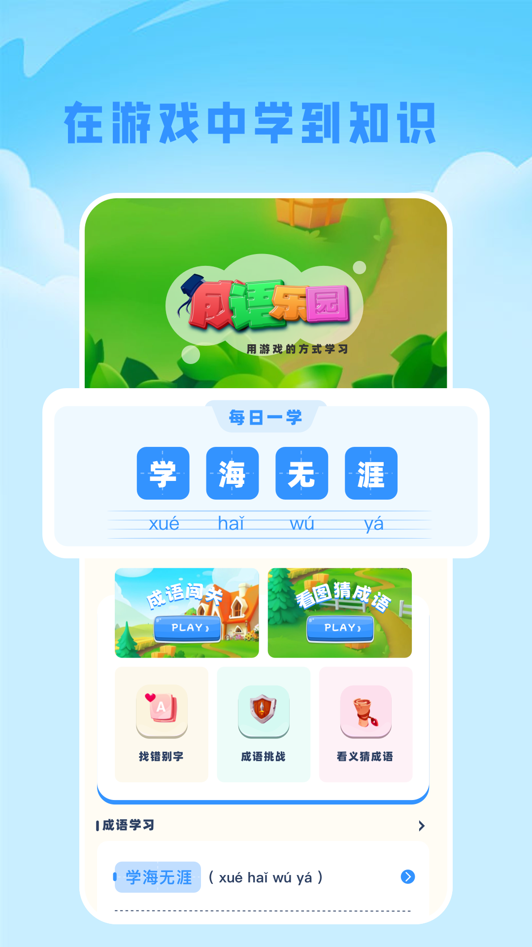 软件商店