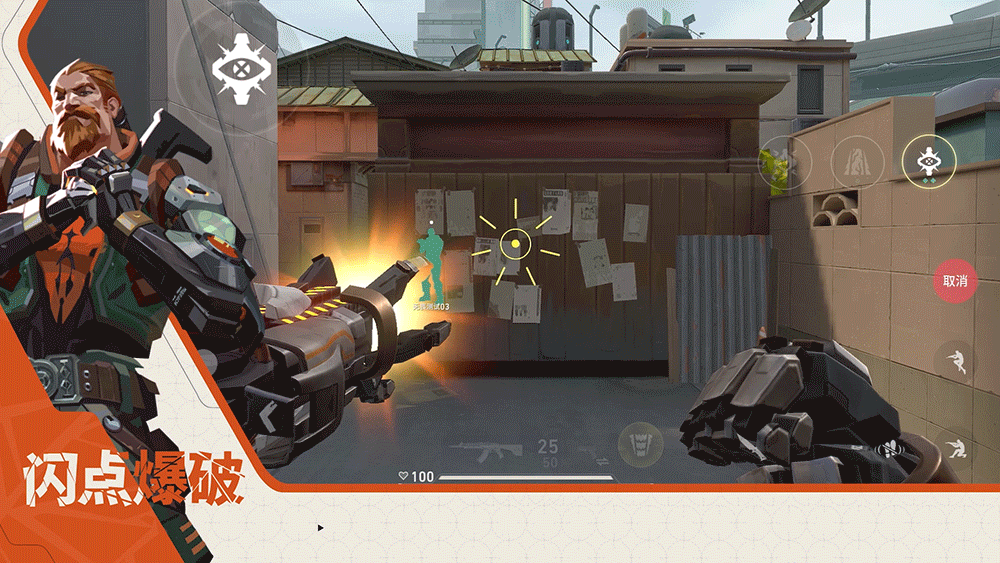 无畏契约铁臂怎么玩 无畏契约铁臂技能介绍-第6张图片