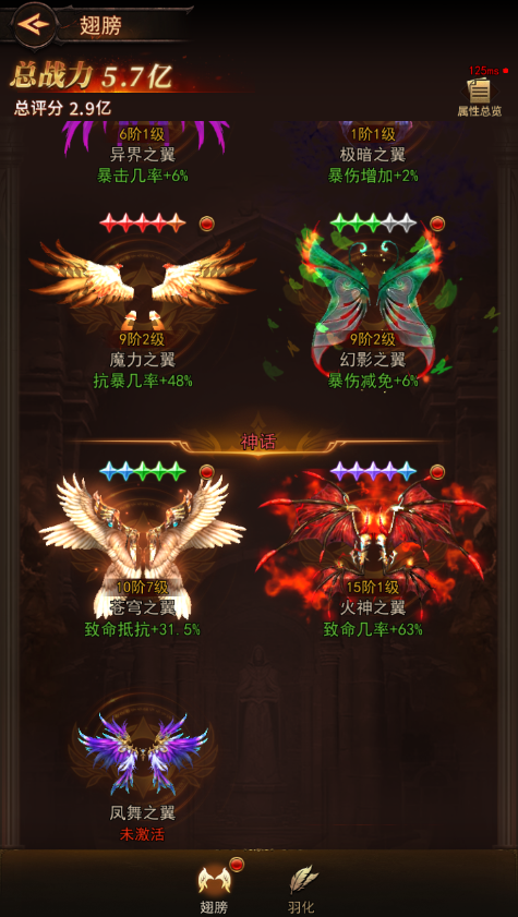 《新月大陸》【玩法介紹】翅膀系統(tǒng)全解析：戰(zhàn)力飆升，閃耀全場(chǎng)！圖片_3