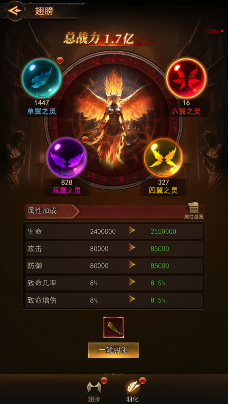 《新月大陸》【玩法介紹】翅膀系統(tǒng)全解析：戰(zhàn)力飆升，閃耀全場(chǎng)！圖片_9