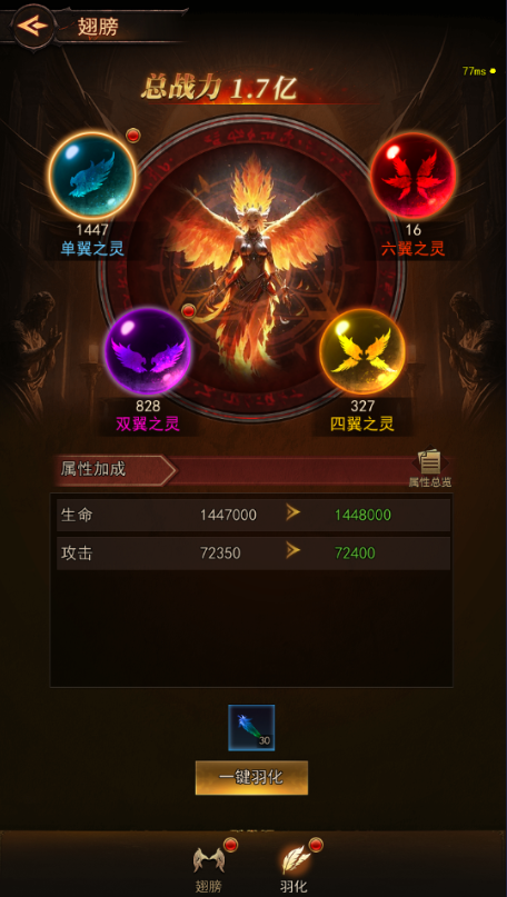 《新月大陸》【玩法介紹】翅膀系統(tǒng)全解析：戰(zhàn)力飆升，閃耀全場(chǎng)！圖片_6