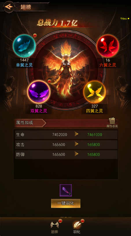 《新月大陸》【玩法介紹】翅膀系統(tǒng)全解析：戰(zhàn)力飆升，閃耀全場(chǎng)！圖片_7