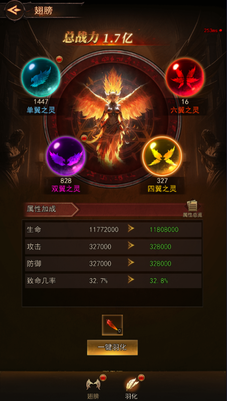 《新月大陸》【玩法介紹】翅膀系統(tǒng)全解析：戰(zhàn)力飆升，閃耀全場(chǎng)！圖片_8