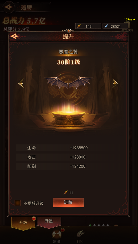 《新月大陸》【玩法介紹】翅膀系統(tǒng)全解析：戰(zhàn)力飆升，閃耀全場(chǎng)！圖片_5