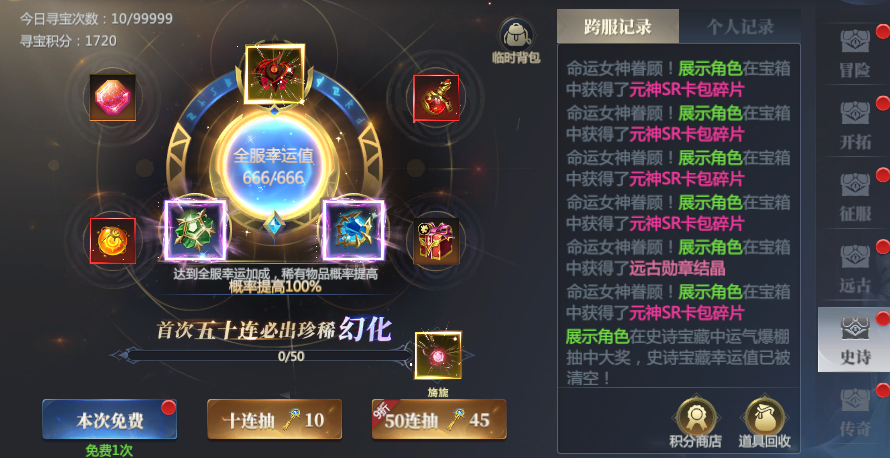 《神火大陆》攻略速递丨这些幻化肝就送了!众多提战小技巧你Get了吗?内含福利速看图片_2