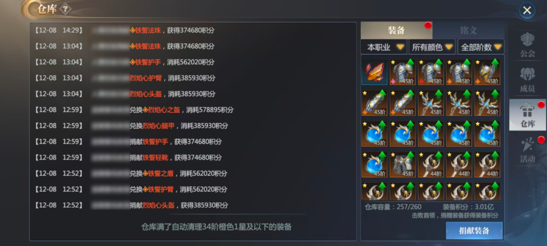 《神火大陆》攻略速递丨这些幻化肝就送了!众多提战小技巧你Get了吗?内含福利速看图片_4