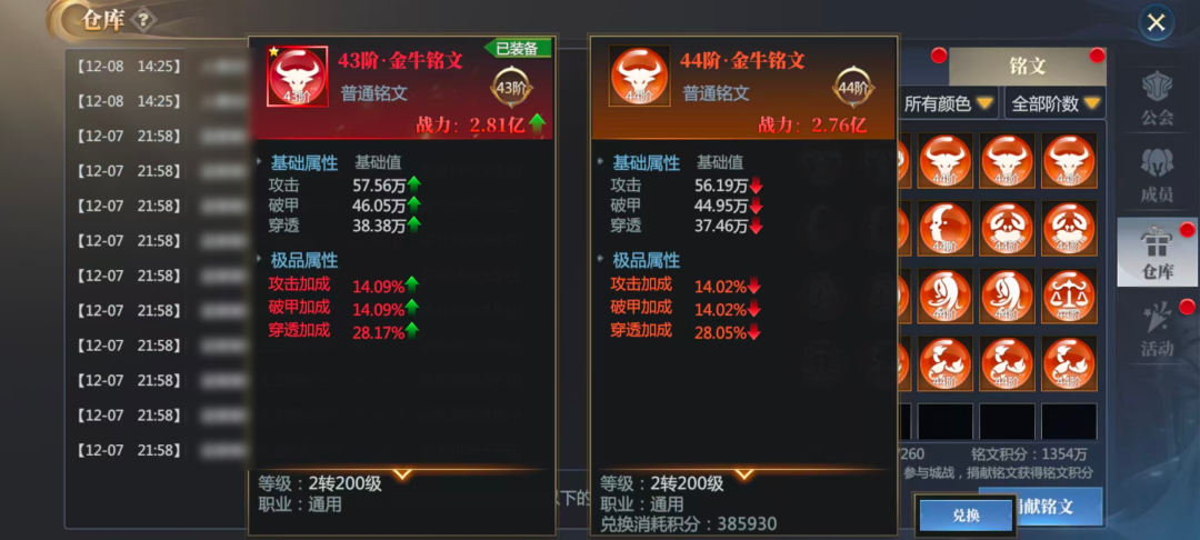 《神火大陆》攻略速递丨这些幻化肝就送了!众多提战小技巧你Get了吗?内含福利速看图片_5